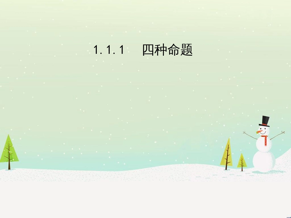 八年级物理上册 1.3《活动降落伞比赛》课件 （新版）教科版 (1011)_第1页