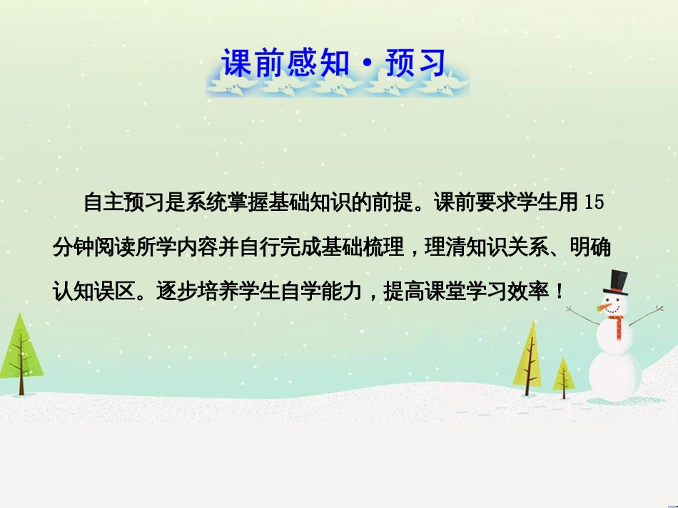 八年级物理上册 1.3《活动降落伞比赛》课件 （新版）教科版 (1011)_第2页