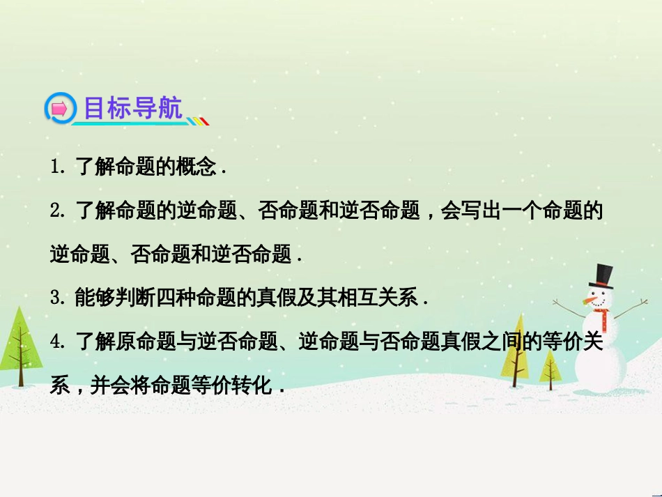 八年级物理上册 1.3《活动降落伞比赛》课件 （新版）教科版 (1011)_第3页