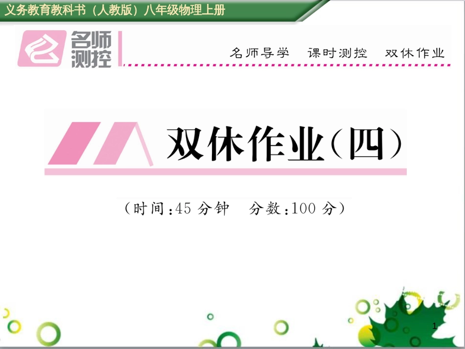 八年级英语上册 Module 12 Help主题写作课件 （新版）外研版 (209)_第1页