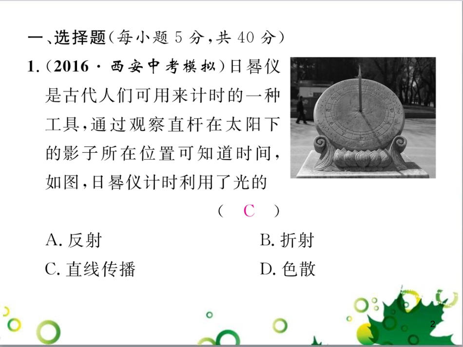 八年级英语上册 Module 12 Help主题写作课件 （新版）外研版 (209)_第2页