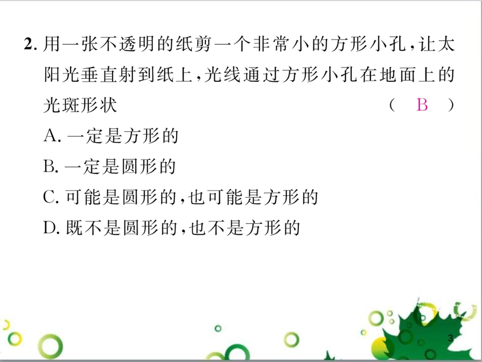 八年级英语上册 Module 12 Help主题写作课件 （新版）外研版 (209)_第3页