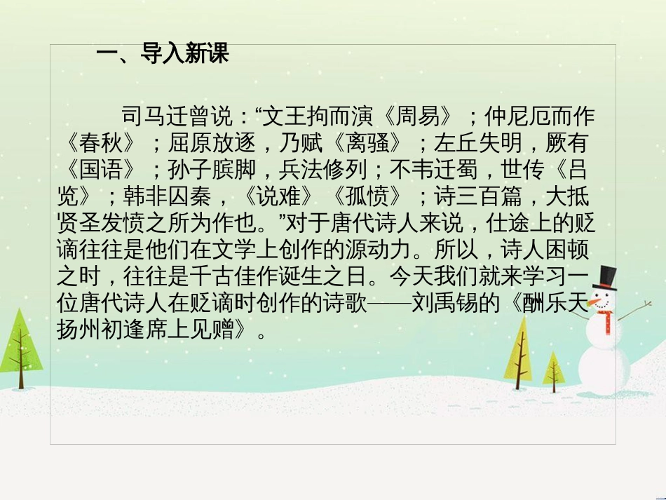 八年级物理上册 1.3《活动降落伞比赛》课件 （新版）教科版 (80)_第2页
