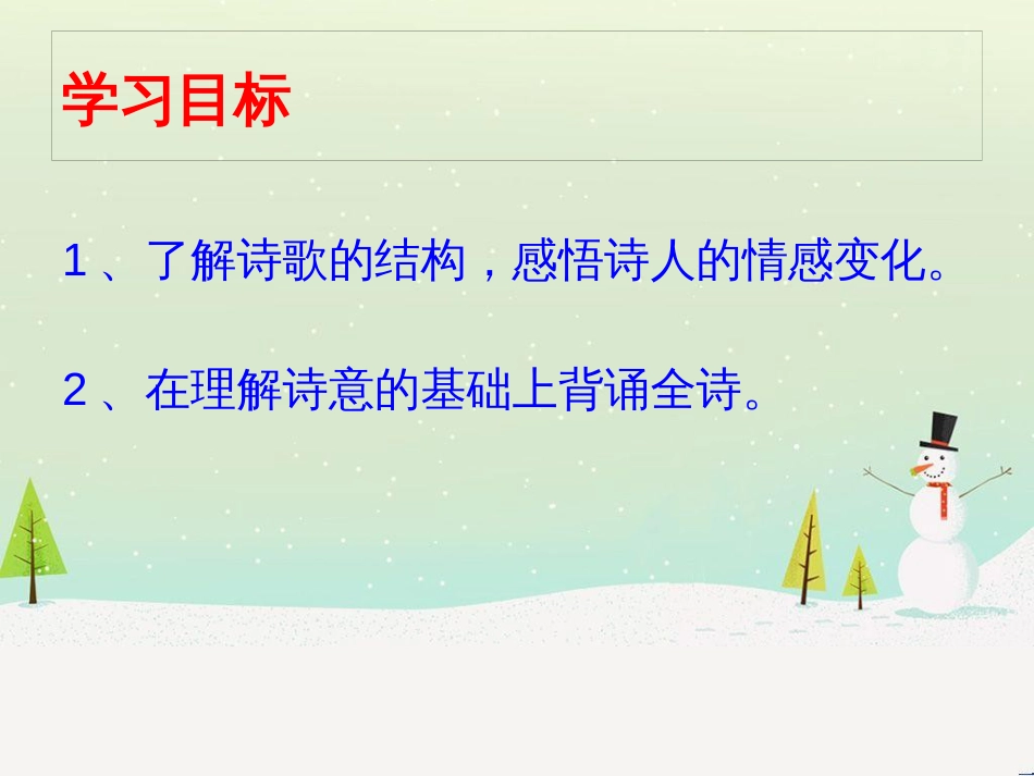 八年级物理上册 1.3《活动降落伞比赛》课件 （新版）教科版 (80)_第3页