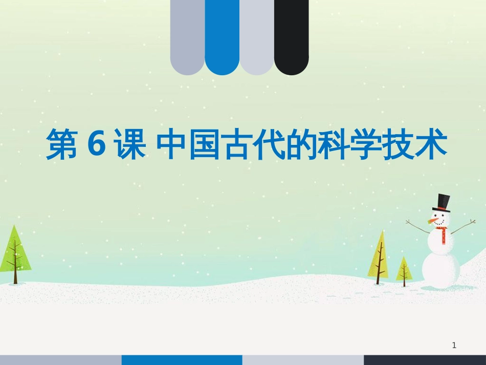 八年级物理上册 1.3《活动降落伞比赛》课件 （新版）教科版 (2372)_第1页