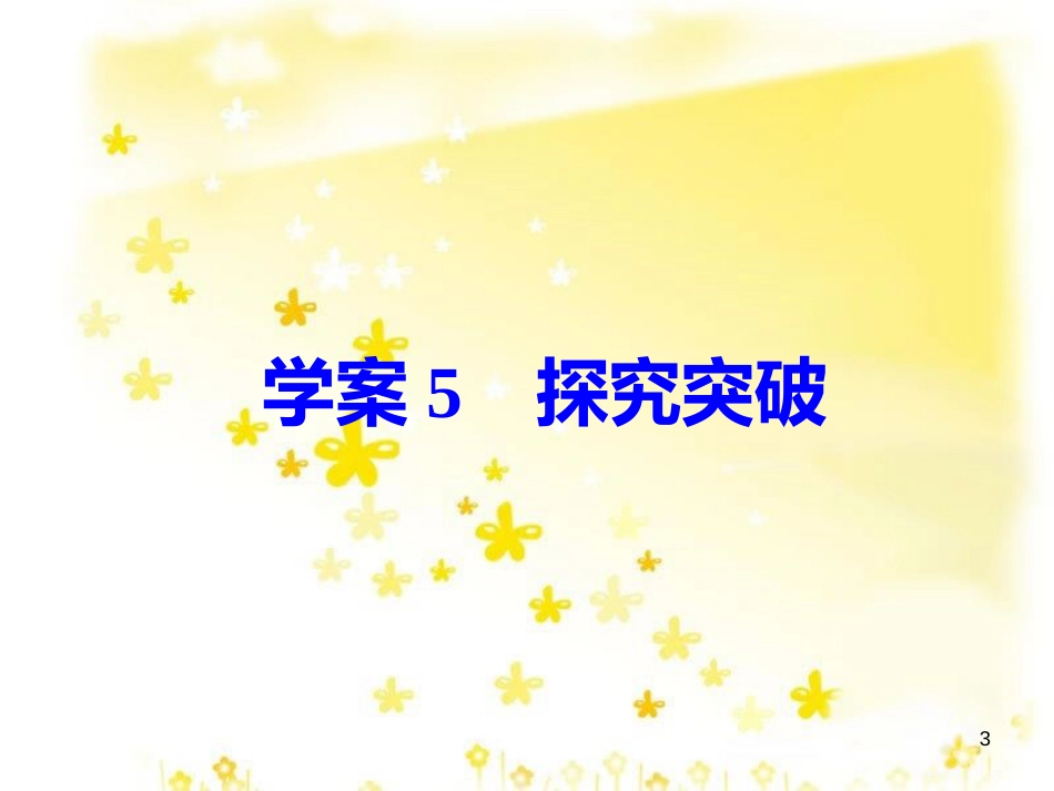 高考政治一轮复习 微专题“原因依据类”主观题答题模板课件 (299)_第3页