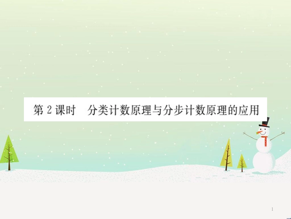 八年级物理上册 1.3《活动降落伞比赛》课件 （新版）教科版 (2331)_第1页