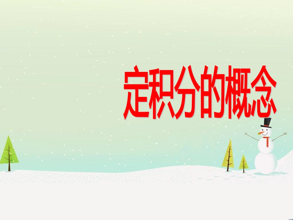 八年级物理上册 1.3《活动降落伞比赛》课件 （新版）教科版 (1104)_第1页