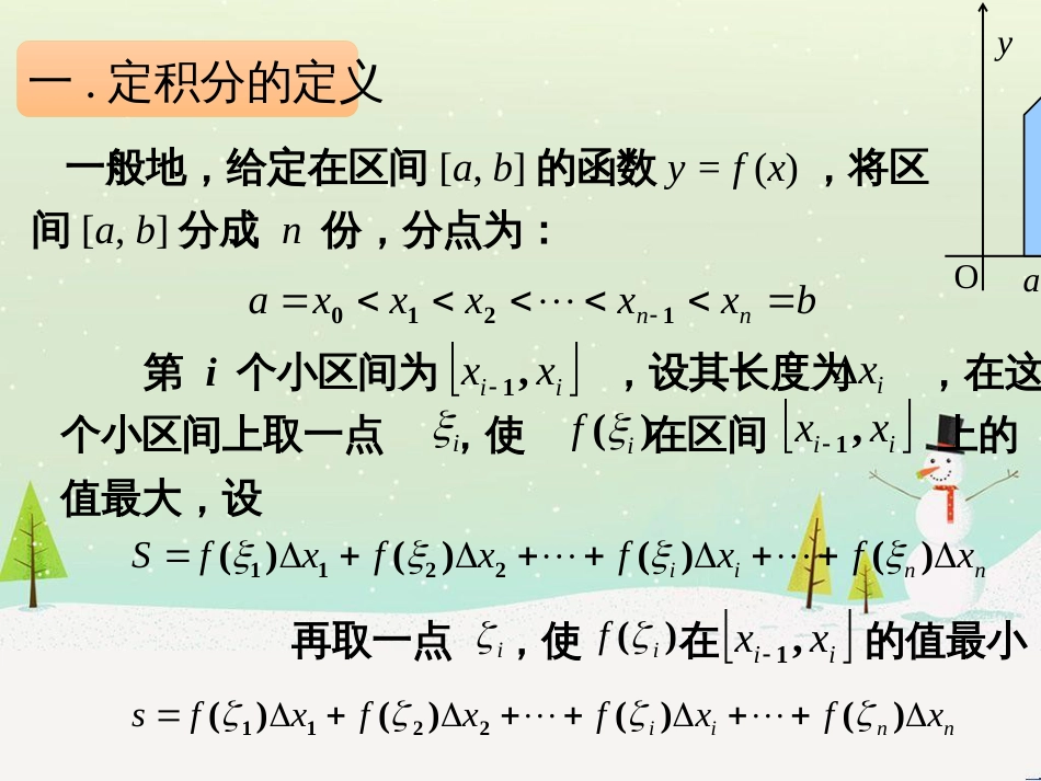 八年级物理上册 1.3《活动降落伞比赛》课件 （新版）教科版 (1104)_第3页