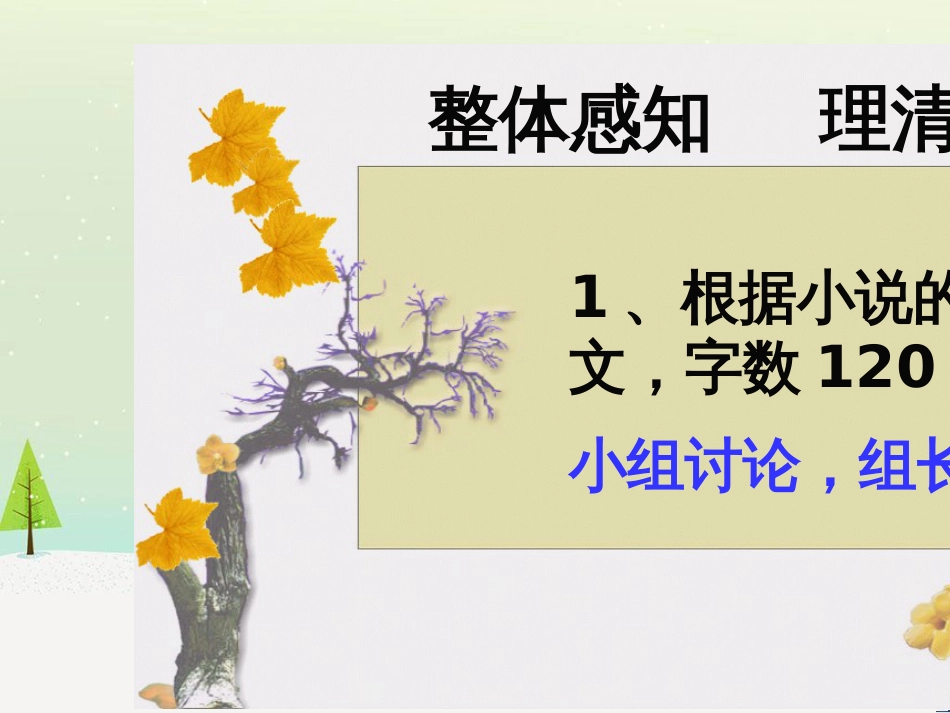 八年级物理上册 1.3《活动降落伞比赛》课件 （新版）教科版 (3135)_第2页