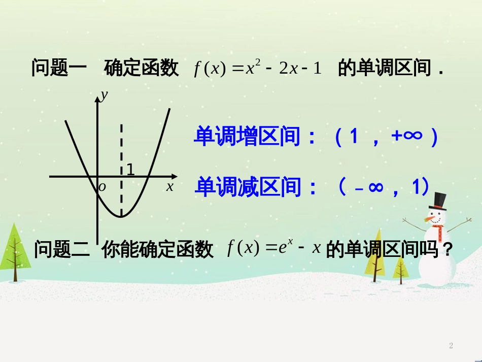 八年级物理上册 1.3《活动降落伞比赛》课件 （新版）教科版 (1360)_第2页