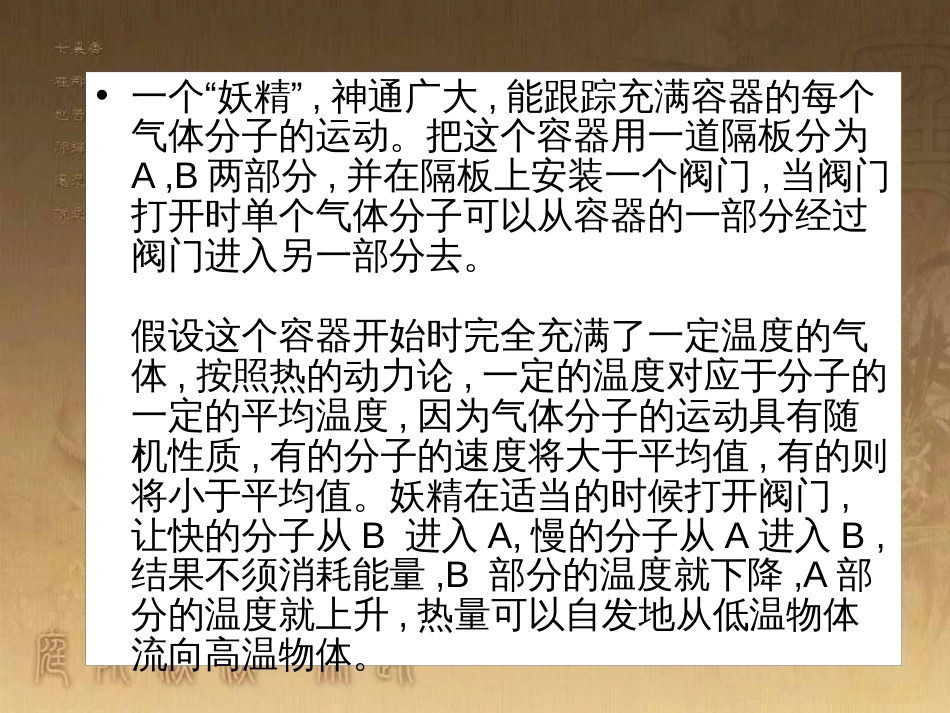 高中物理 模块综合 复合场中的特殊物理模型课件 新人教版选修3-1 (133)_第3页