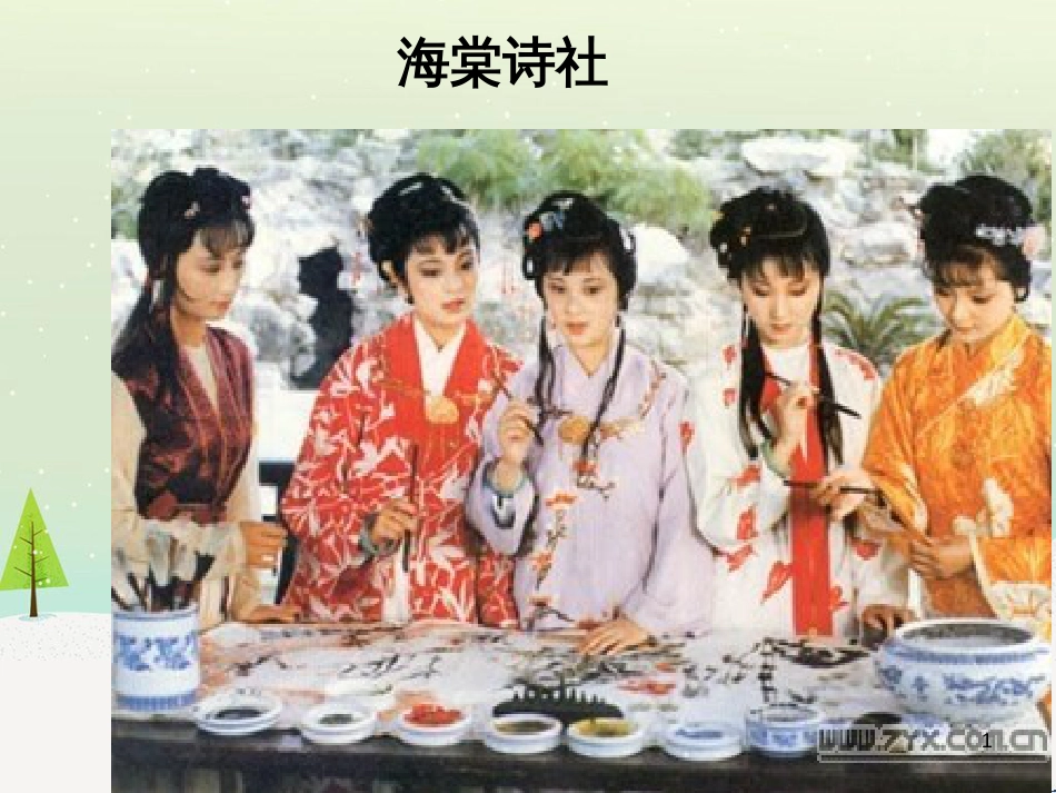 八年级物理上册 1.3《活动降落伞比赛》课件 （新版）教科版 (445)_第1页