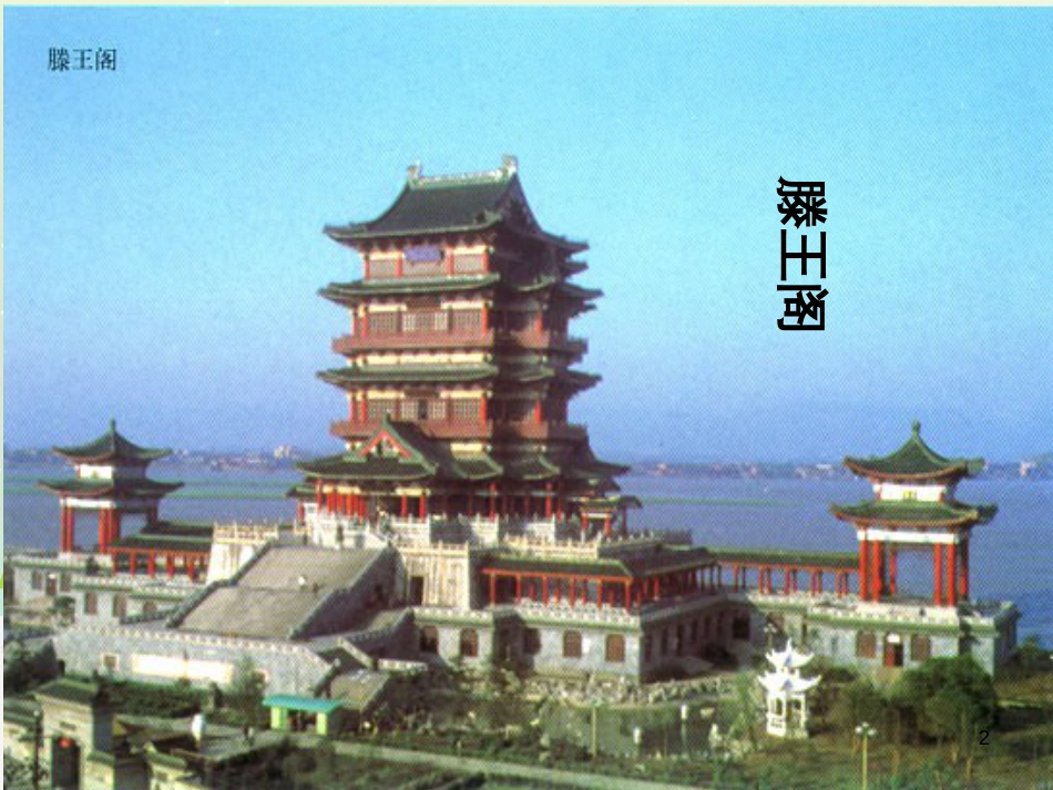 八年级物理上册 1.3《活动降落伞比赛》课件 （新版）教科版 (445)_第2页
