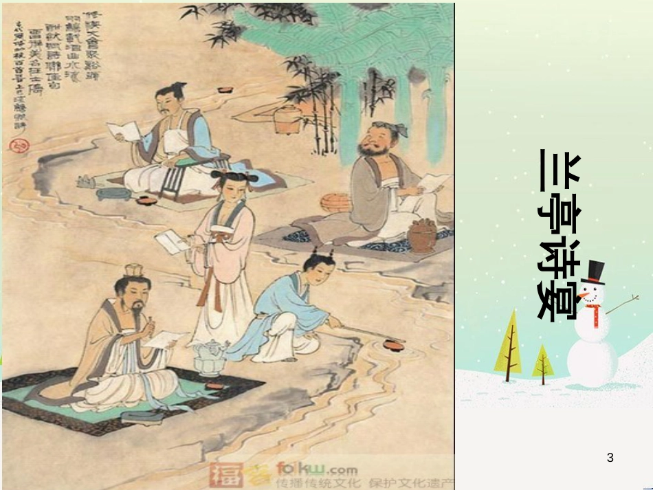八年级物理上册 1.3《活动降落伞比赛》课件 （新版）教科版 (445)_第3页