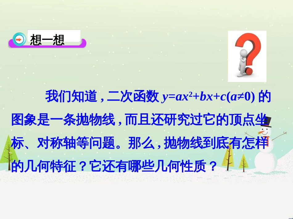 八年级物理上册 1.3《活动降落伞比赛》课件 （新版）教科版 (1686)_第3页