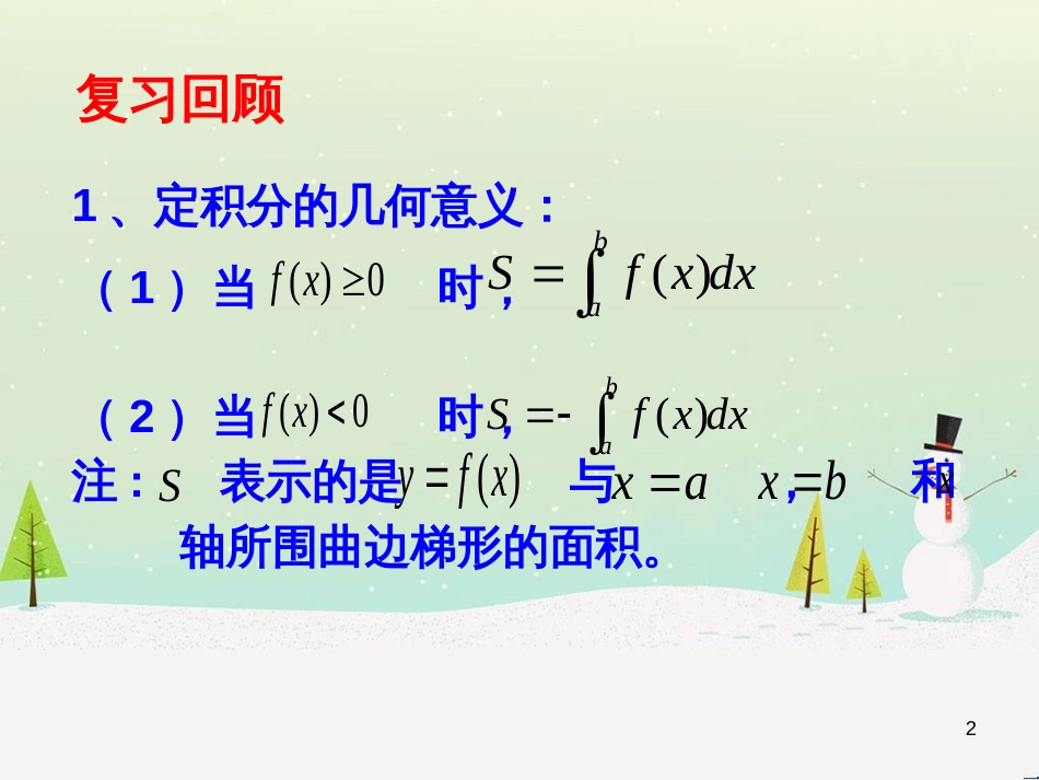 八年级物理上册 1.3《活动降落伞比赛》课件 （新版）教科版 (1082)_第2页