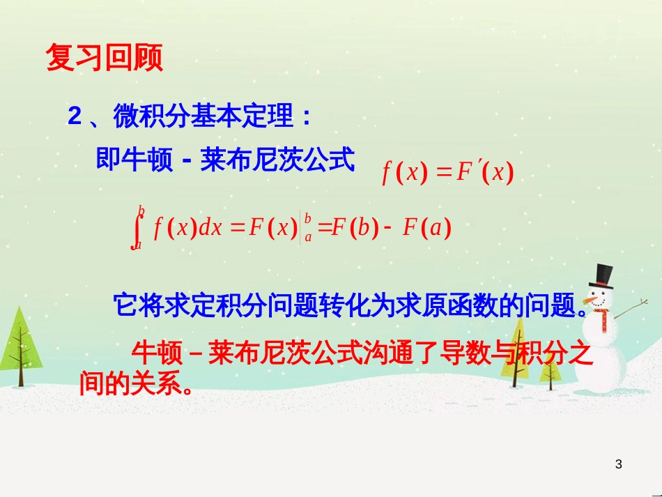 八年级物理上册 1.3《活动降落伞比赛》课件 （新版）教科版 (1082)_第3页