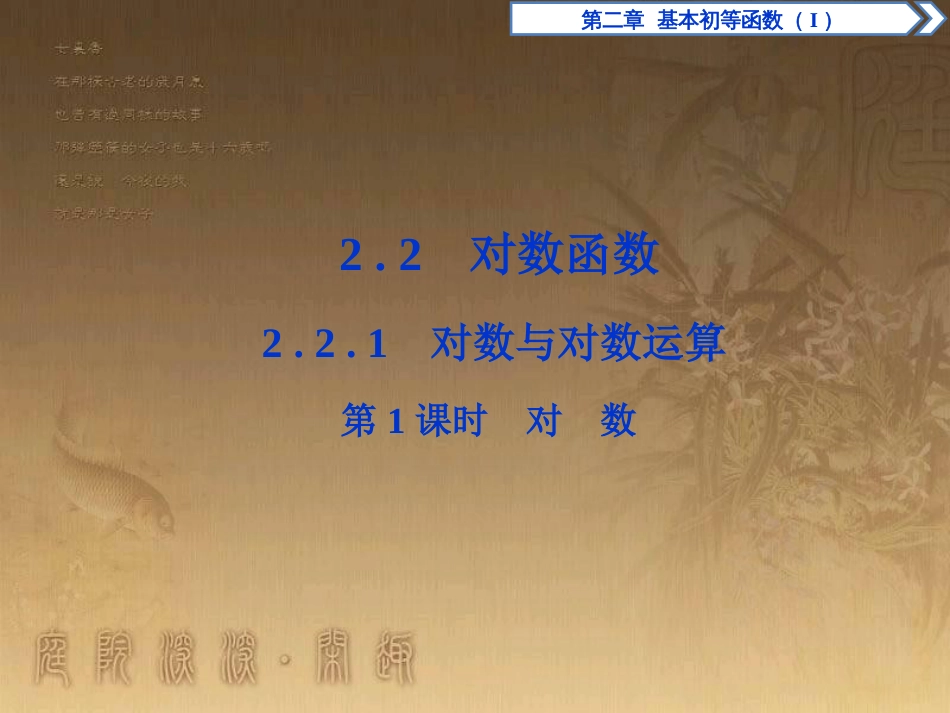 高考语文总复习 第1单元 现代新诗 1 沁园春长沙课件 新人教版必修1 (426)_第1页