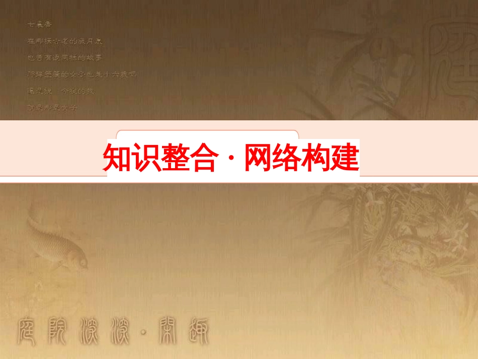高考地理一轮复习 单元提升1 行星地球课件 (45)_第2页