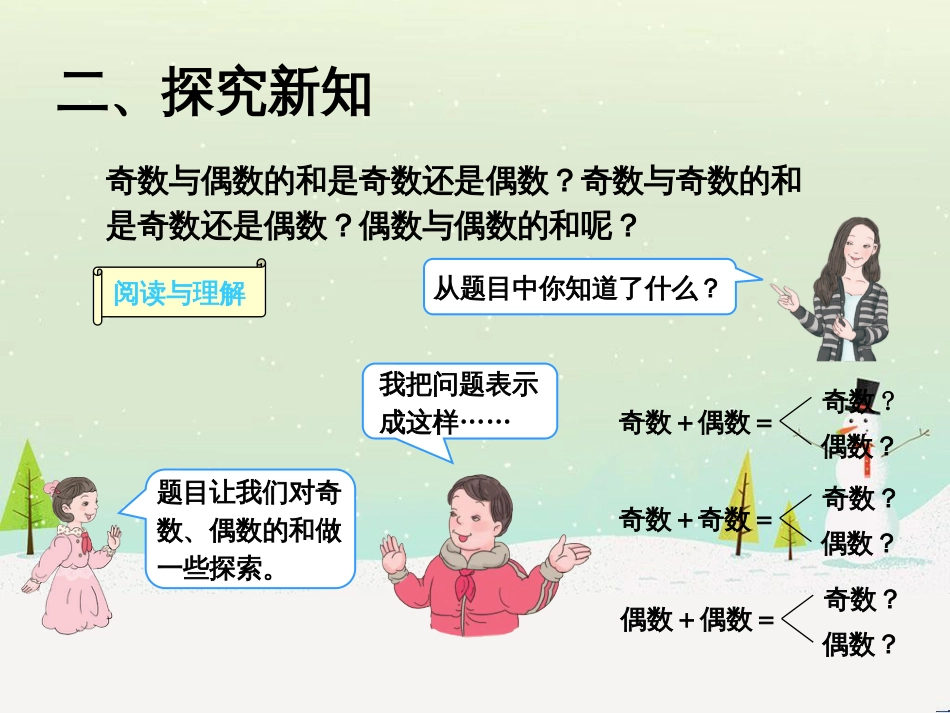八年级生物下册 13.1 生物的分类课件1 北京版 (123)_第3页
