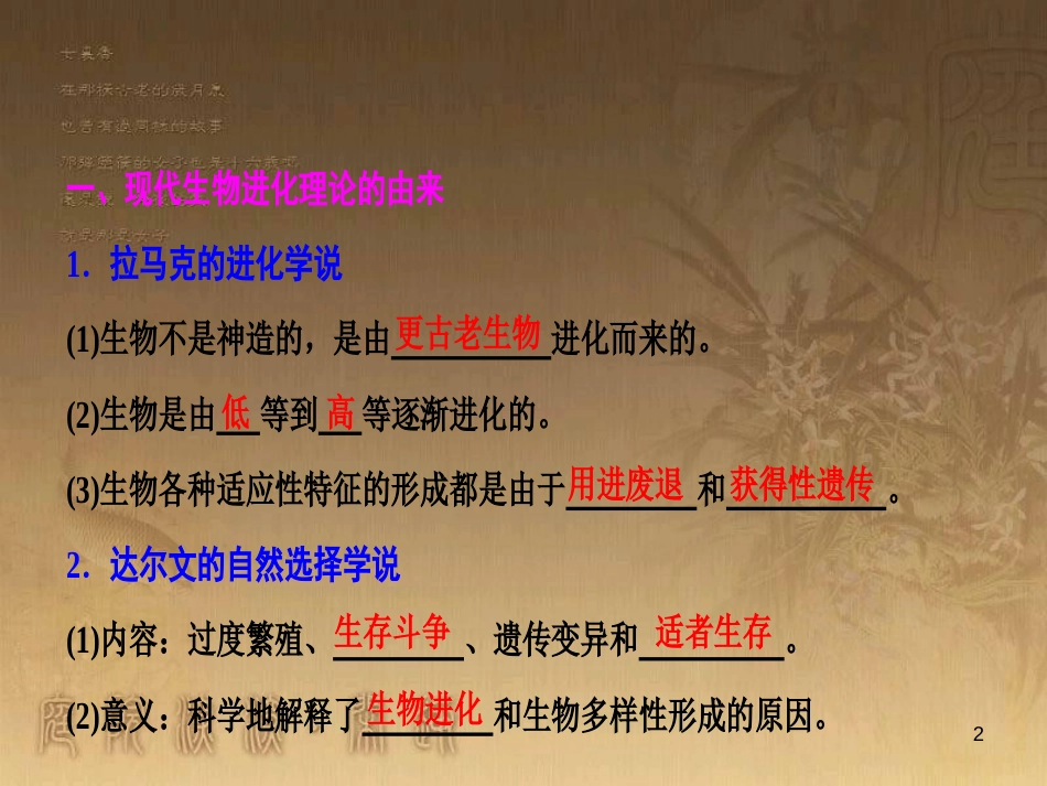 高考生物一轮复习 第八单元 生命活动的调节 第二讲 通过神经系统的调节课件 新人教版 (105)_第2页