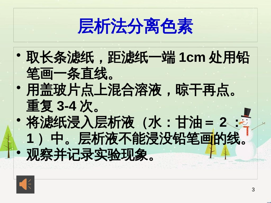 八年级物理上册 1.3《活动降落伞比赛》课件 （新版）教科版 (2641)_第3页