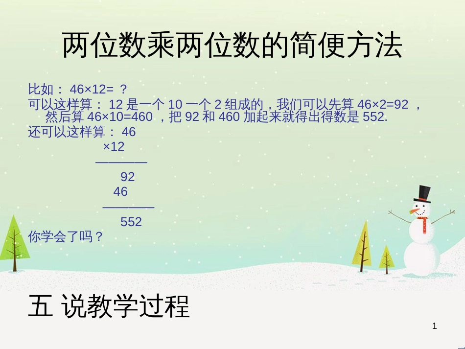 八年级生物下册 13.1 生物的分类课件1 北京版 (505)_第1页