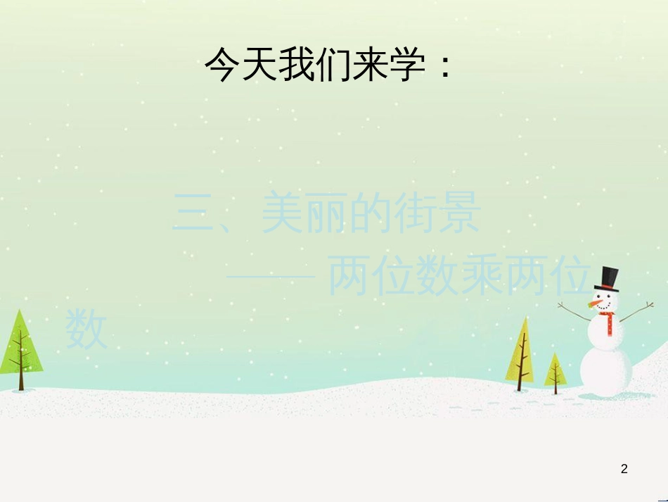 八年级生物下册 13.1 生物的分类课件1 北京版 (505)_第2页