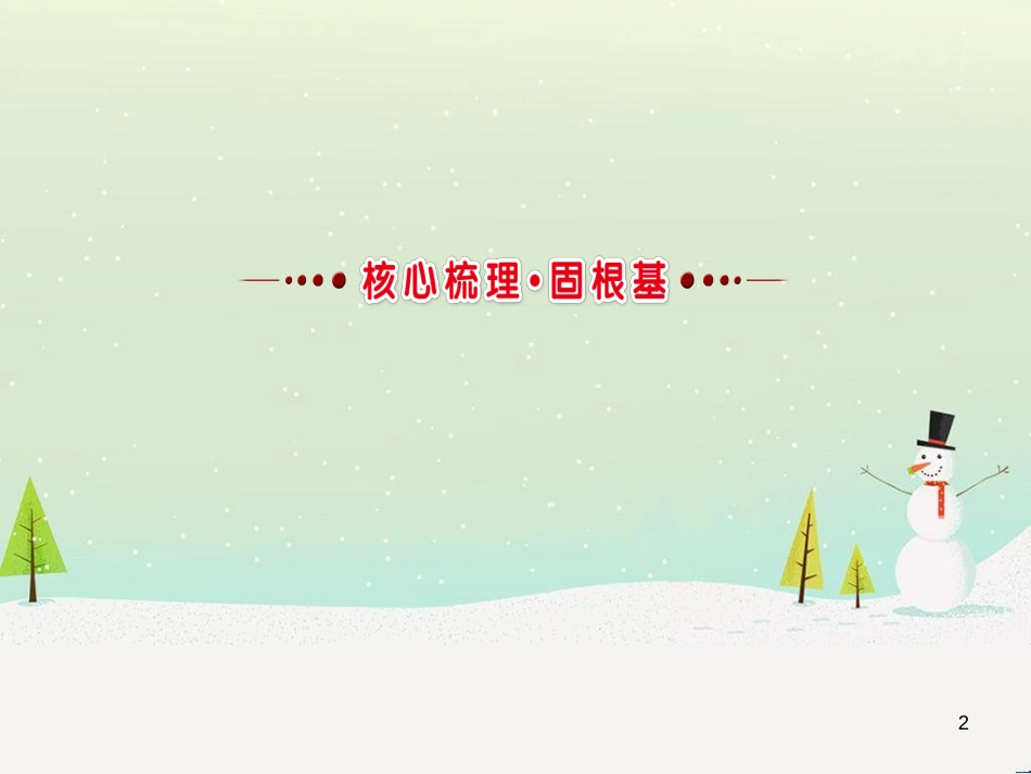 高考地理 技法点拨——气候 1 (361)_第2页