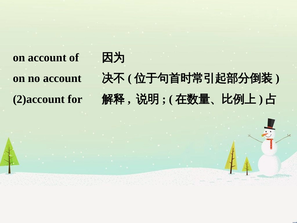 高考地理 技法点拨——气候 1 (483)_第3页