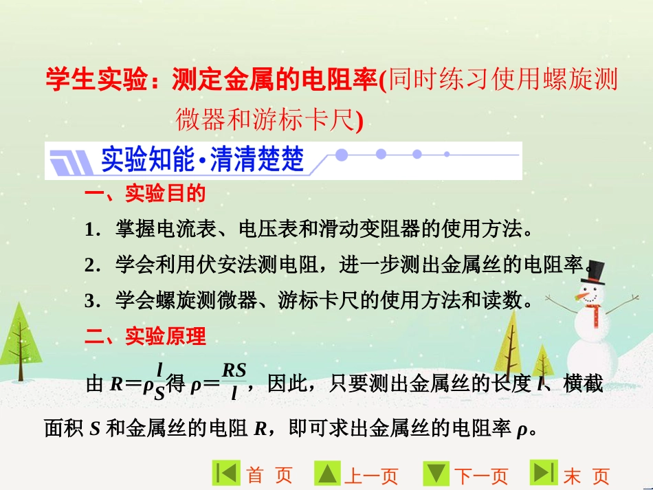 高中地理 第二章 第二节 森林的开发和保护——以亚马孙热带雨林为例课件 新人教版必修3 (96)_第1页
