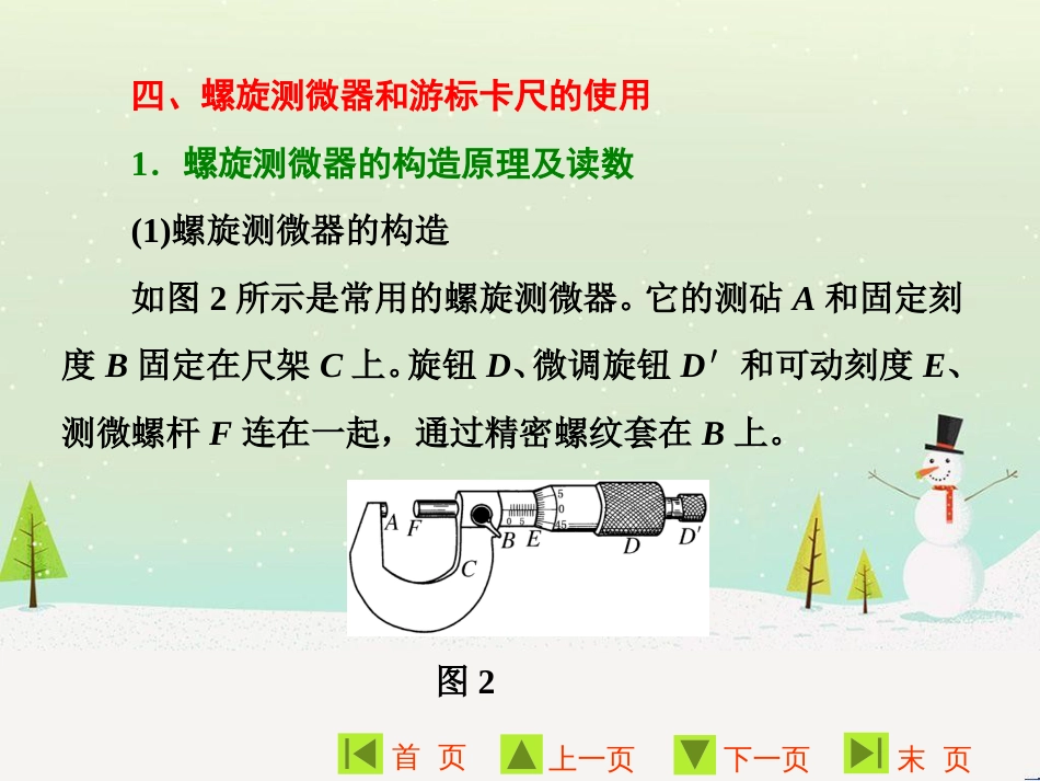 高中地理 第二章 第二节 森林的开发和保护——以亚马孙热带雨林为例课件 新人教版必修3 (96)_第3页