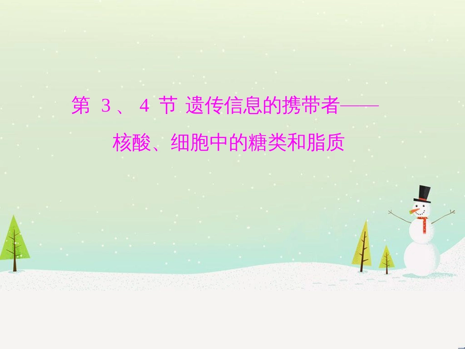 高考地理 技法点拨——气候 1 (606)_第1页