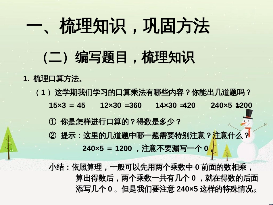 八年级生物下册 13.1 生物的分类课件1 北京版 (532)_第3页