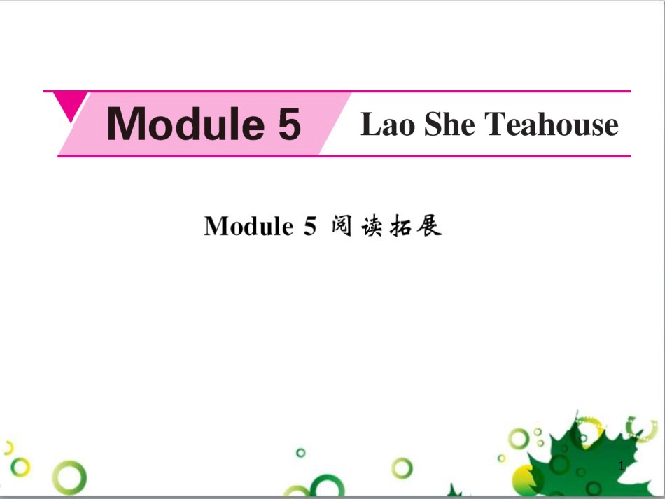 八年级英语上册 Module 12 Help主题写作课件 （新版）外研版 (550)_第1页