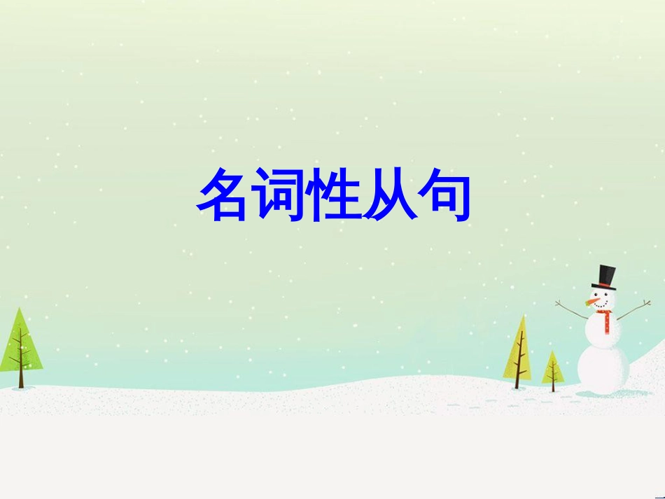 高考地理 技法点拨——气候 1 (441)_第1页