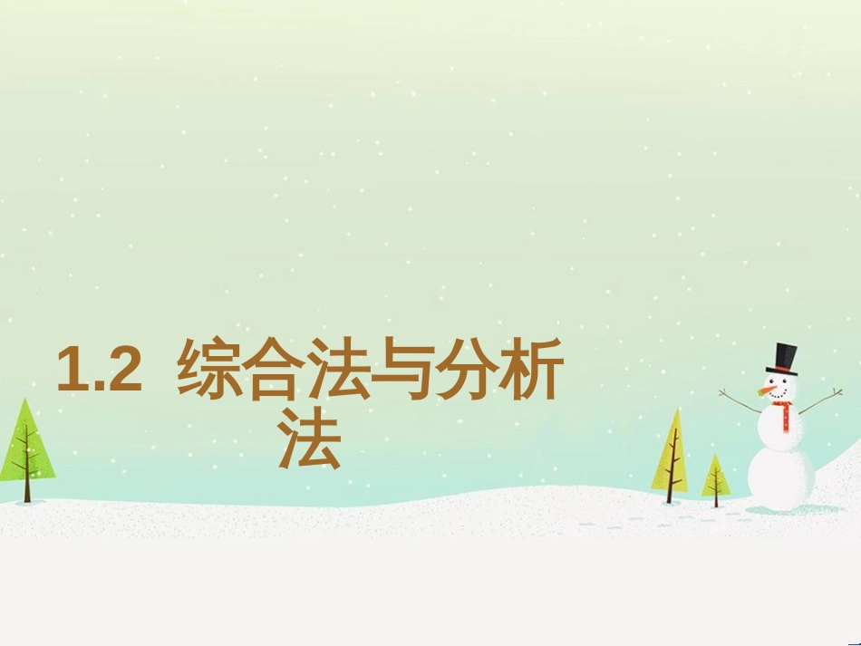 八年级物理上册 1.3《活动降落伞比赛》课件 （新版）教科版 (710)_第1页