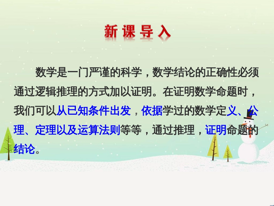 八年级物理上册 1.3《活动降落伞比赛》课件 （新版）教科版 (710)_第2页