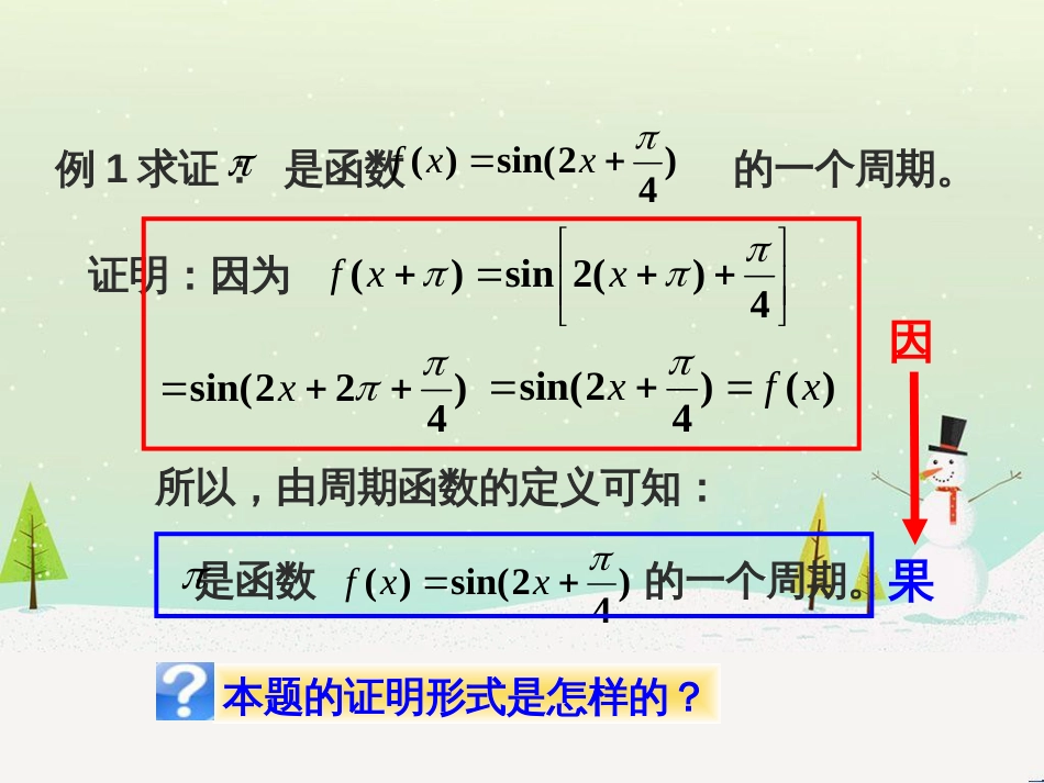 八年级物理上册 1.3《活动降落伞比赛》课件 （新版）教科版 (710)_第3页