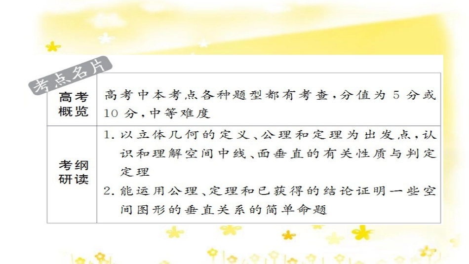 高考政治一轮复习 微专题“原因依据类”主观题答题模板课件 (100)_第2页