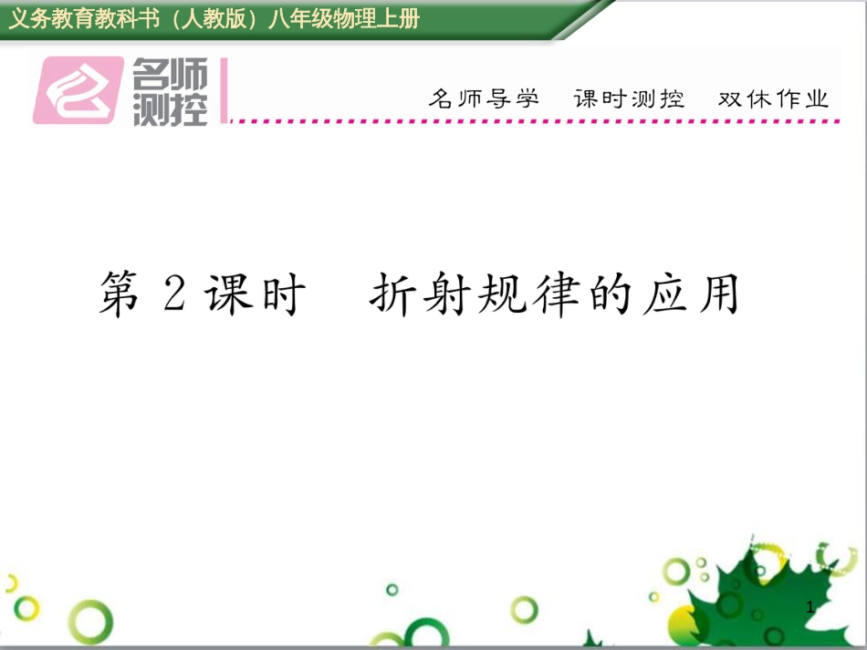 八年级英语上册 Module 12 Help主题写作课件 （新版）外研版 (220)_第1页