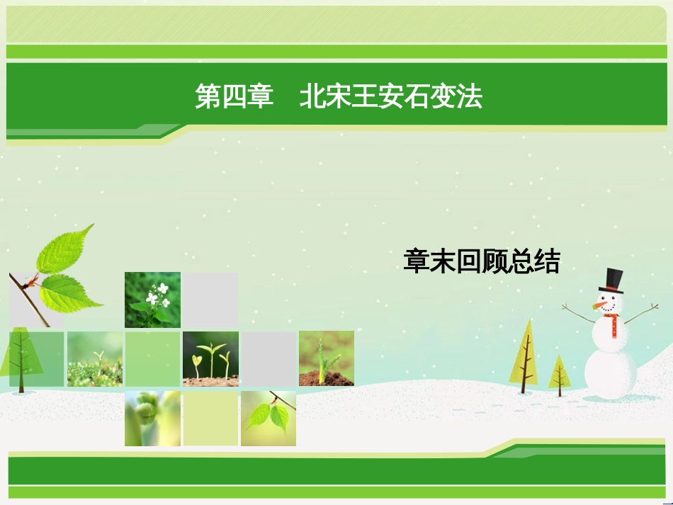 八年级物理上册 1.3《活动降落伞比赛》课件 （新版）教科版 (2414)_第1页
