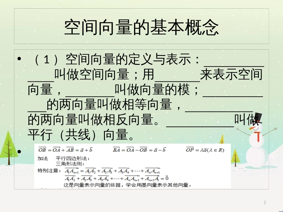 八年级物理上册 1.3《活动降落伞比赛》课件 （新版）教科版 (1945)_第2页