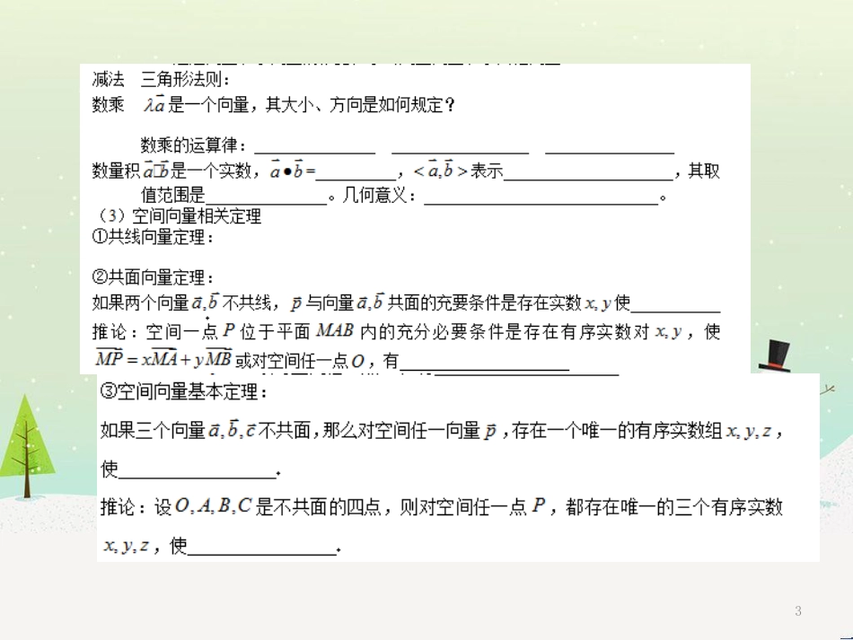 八年级物理上册 1.3《活动降落伞比赛》课件 （新版）教科版 (1945)_第3页