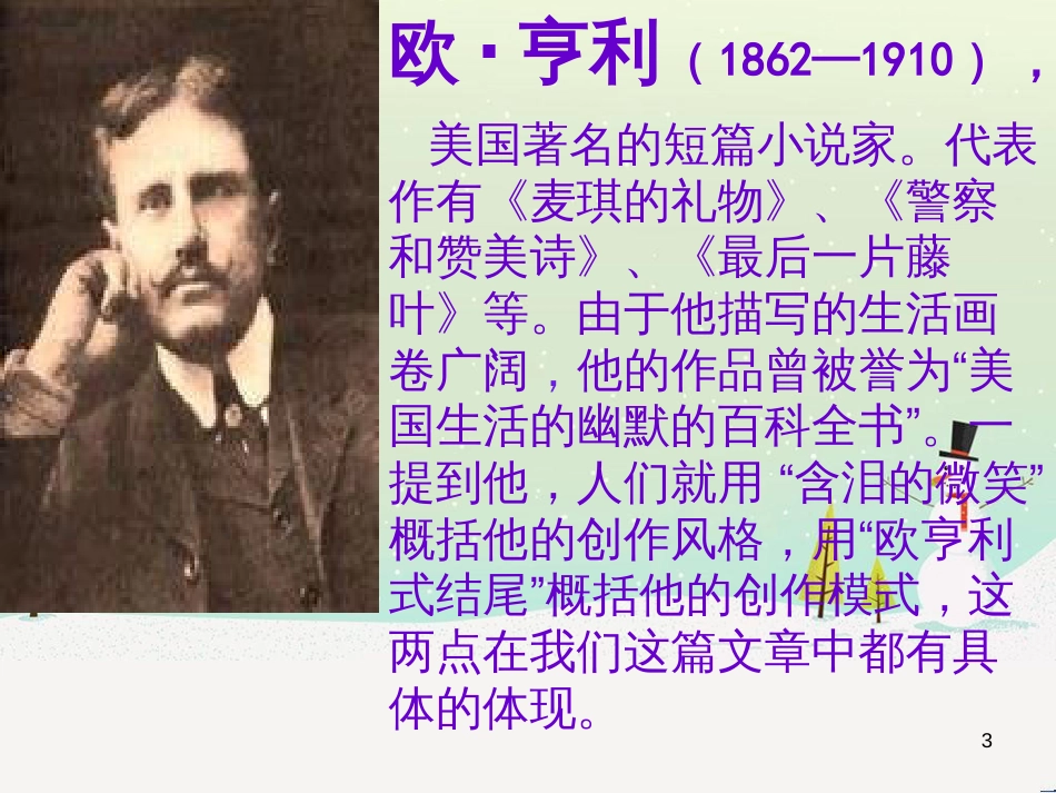 八年级物理上册 1.3《活动降落伞比赛》课件 （新版）教科版 (551)_第3页