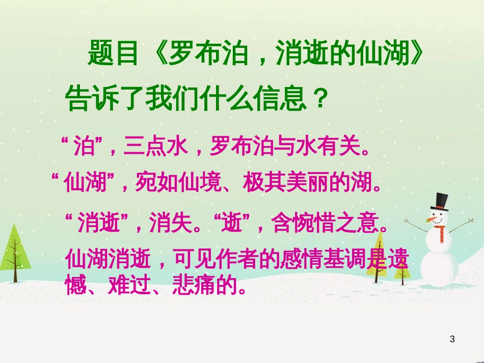 八年级物理上册 1.3《活动降落伞比赛》课件 （新版）教科版 (3068)_第3页