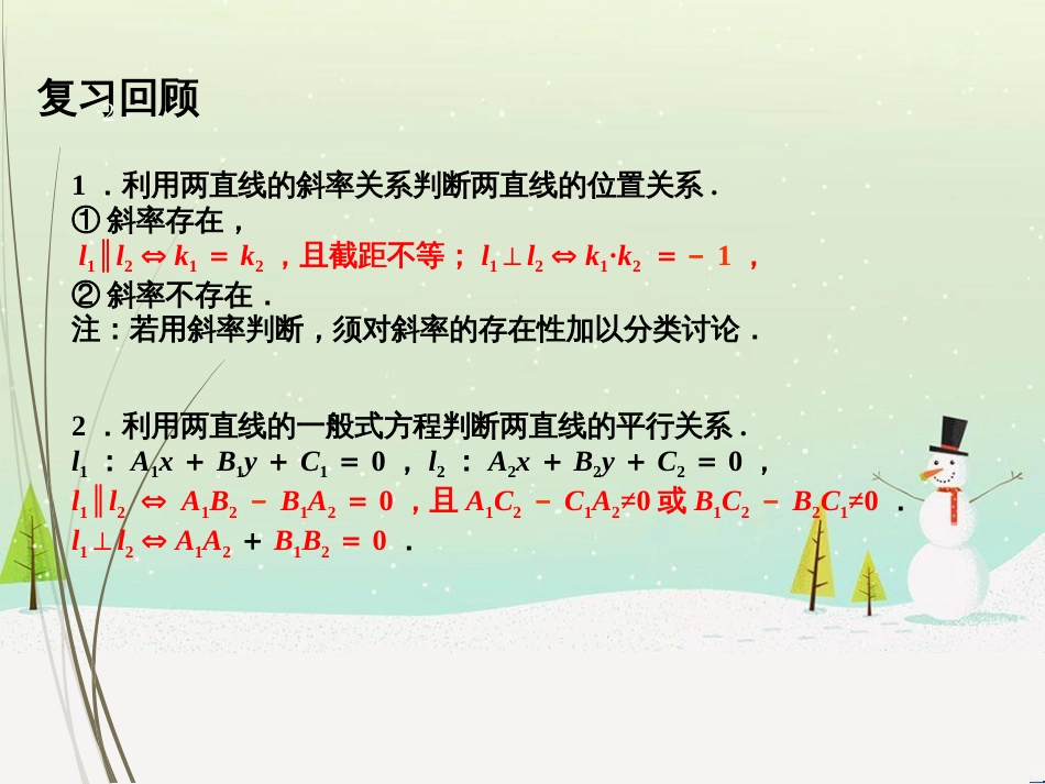 八年级物理上册 1.3《活动降落伞比赛》课件 （新版）教科版 (2155)_第2页