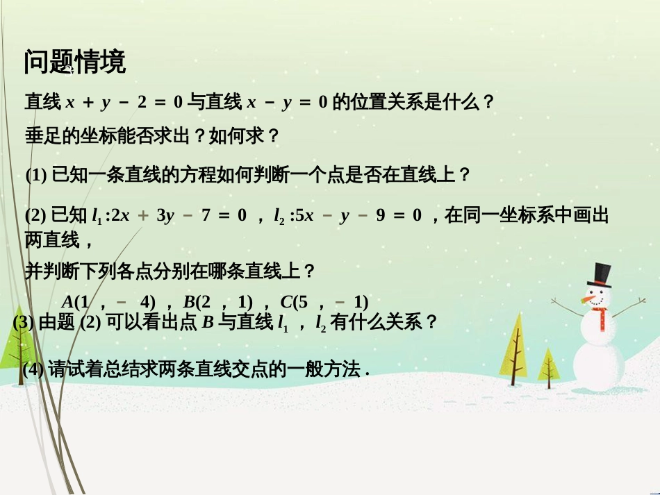 八年级物理上册 1.3《活动降落伞比赛》课件 （新版）教科版 (2155)_第3页