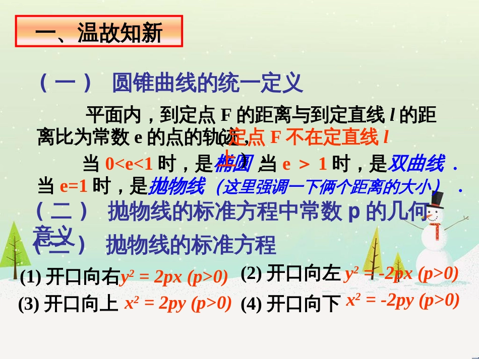 八年级物理上册 1.3《活动降落伞比赛》课件 （新版）教科版 (1482)_第2页